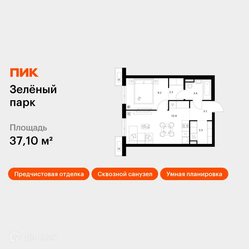 1-комнатная квартира 37.1 м² Зелёный парк