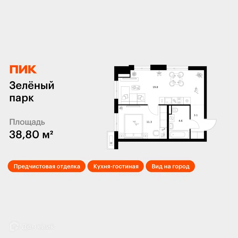 1-комнатная квартира 38.8 м² Зелёный парк