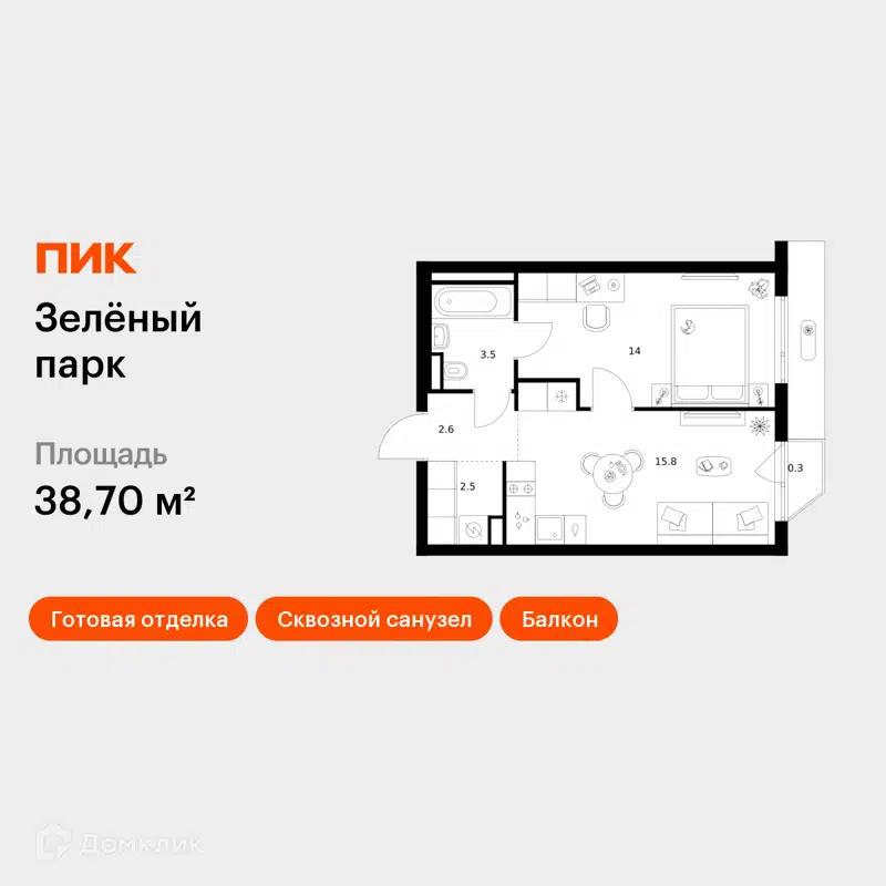 1-комнатная квартира 38.7 м² Зелёный парк