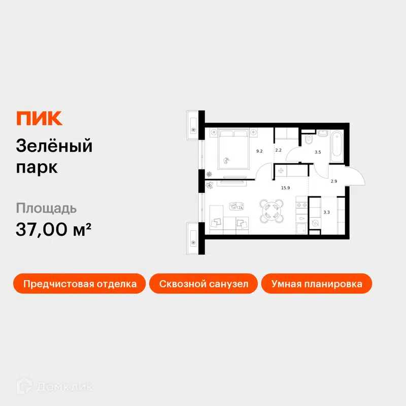 1-комнатная квартира 37 м² Зелёный парк