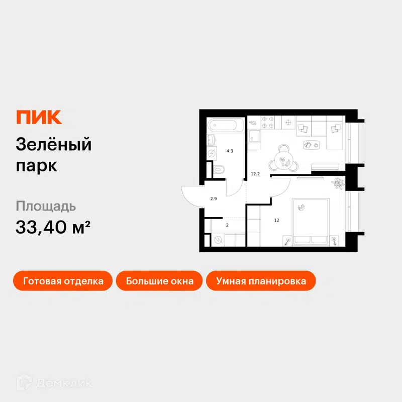 1-комнатная квартира 33.4 м² Зелёный парк