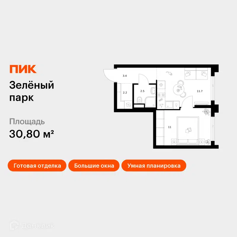 1-комнатная квартира 30.8 м² Зелёный парк