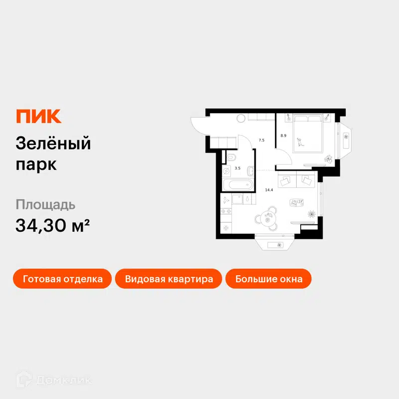 1-комнатная квартира 34.3 м² Зелёный парк