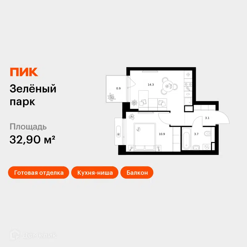 1-комнатная квартира 32.9 м² Зелёный парк