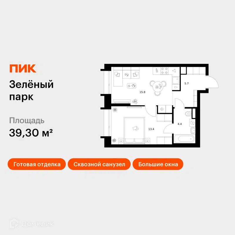 1-комнатная квартира 39.3 м² Зелёный парк