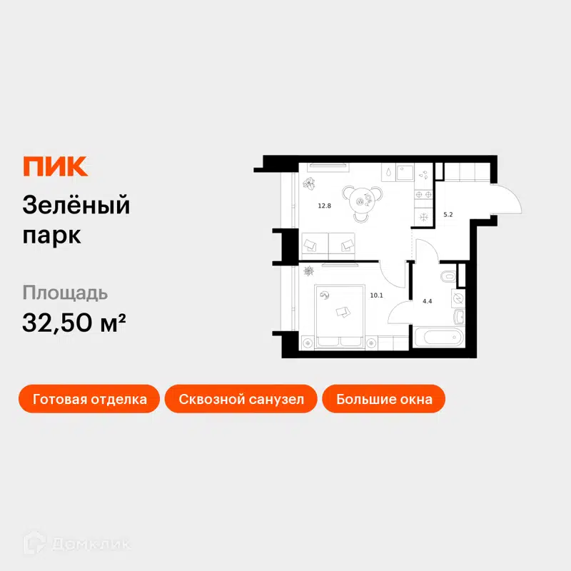 1-комнатная квартира 32.5 м² Зелёный парк