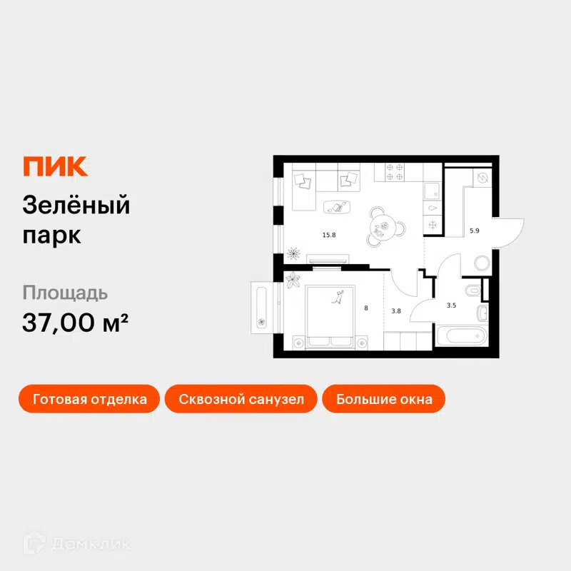 1-комнатная квартира 37 м² Зелёный парк