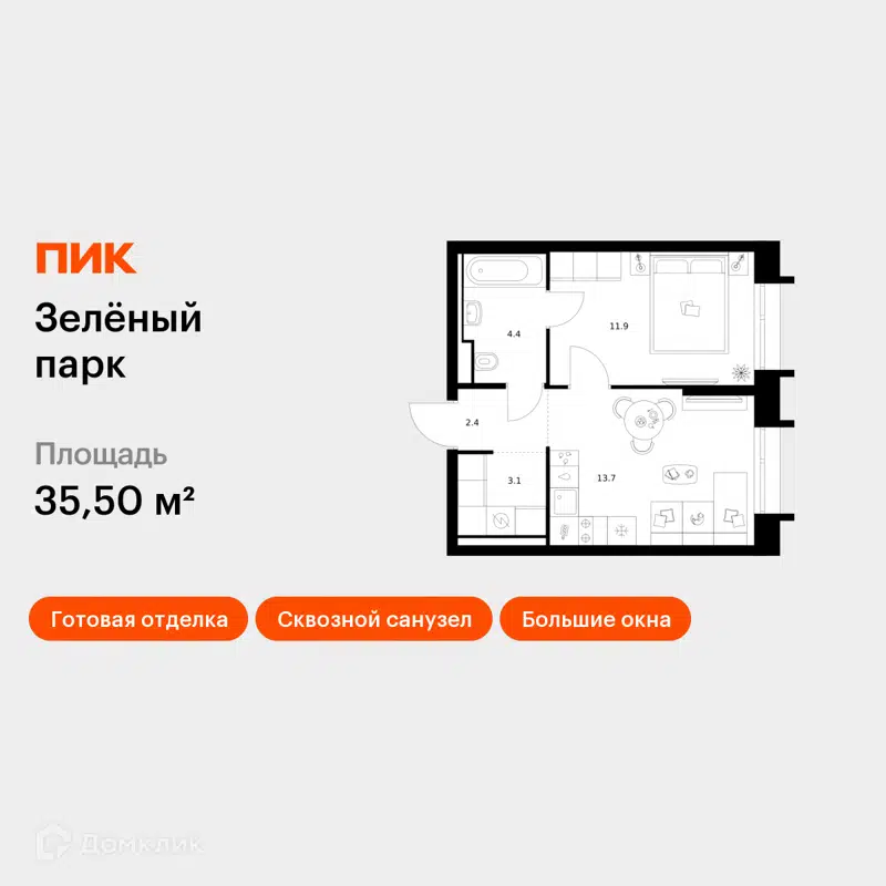1-комнатная квартира 35.5 м² Зелёный парк