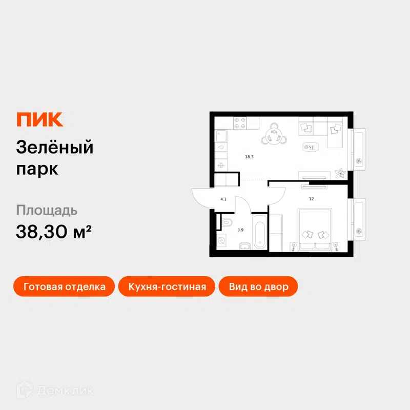 1-комнатная квартира 38.3 м² Зелёный парк