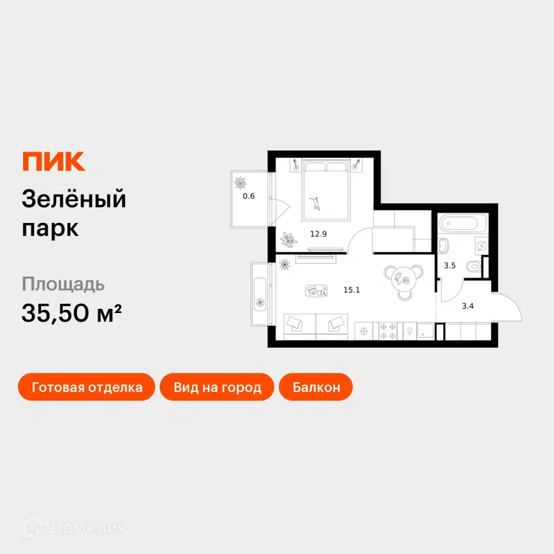 1-комнатная квартира 35.5 м² Зелёный парк