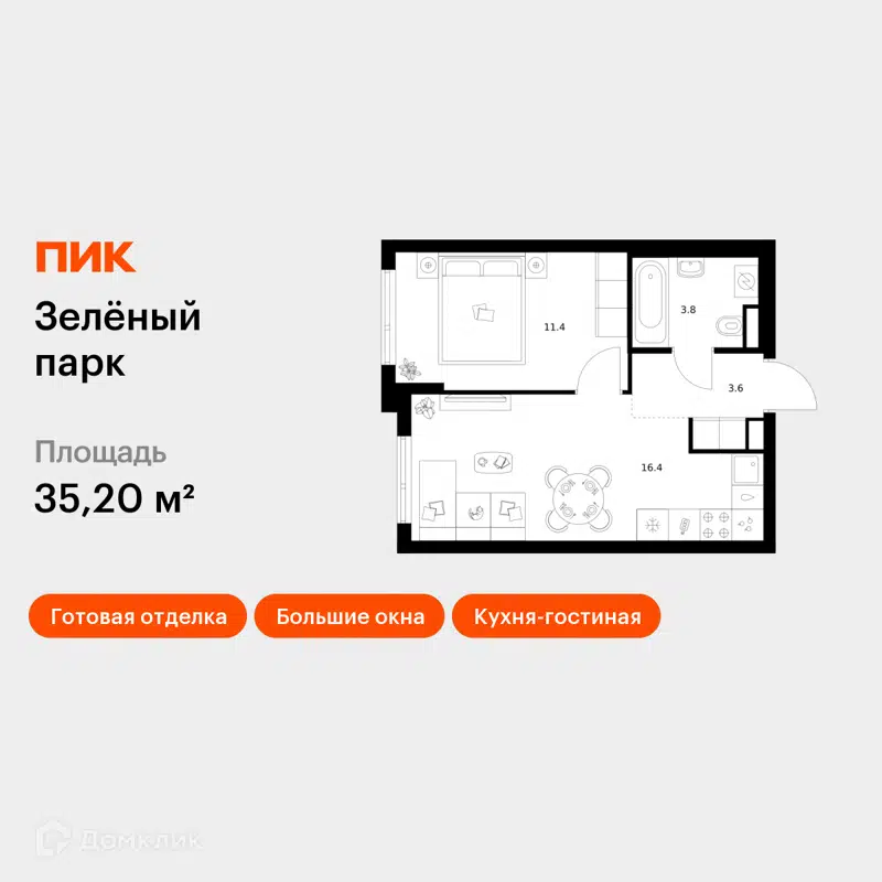 1-комнатная квартира 35.2 м² Зелёный парк