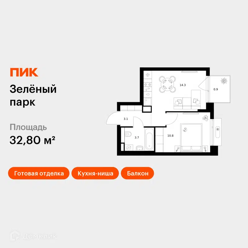 1-комнатная квартира 32.8 м² Зелёный парк