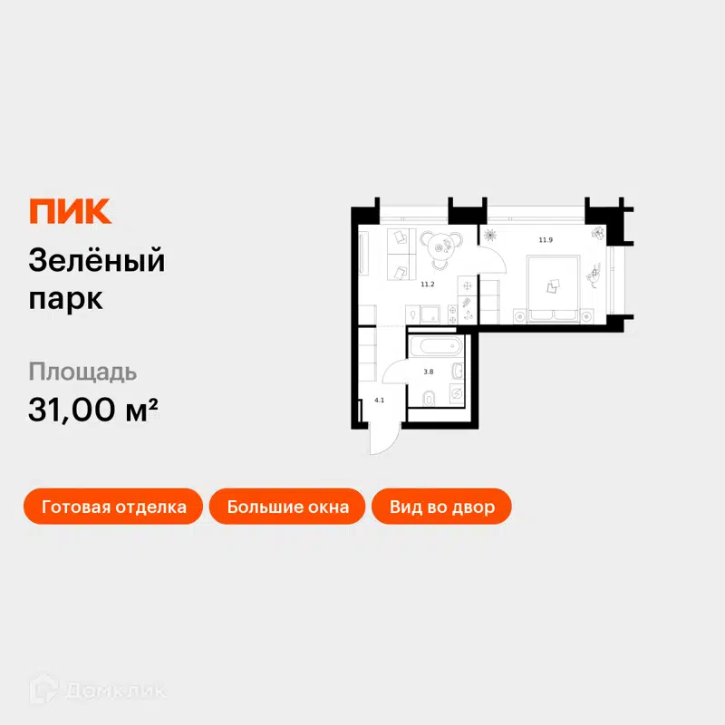 1-комнатная квартира 31 м² Зелёный парк