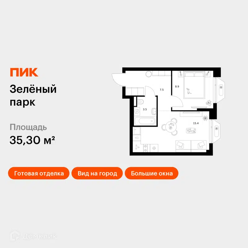 1-комнатная квартира 35.3 м² Зелёный парк