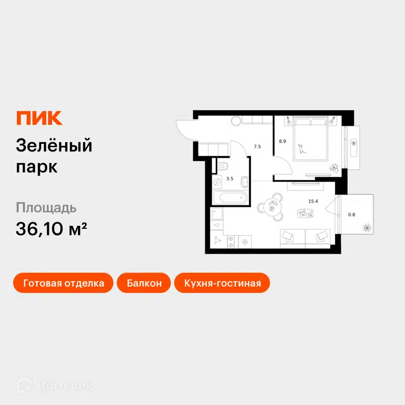 1-комнатная квартира 36.1 м² Зелёный парк