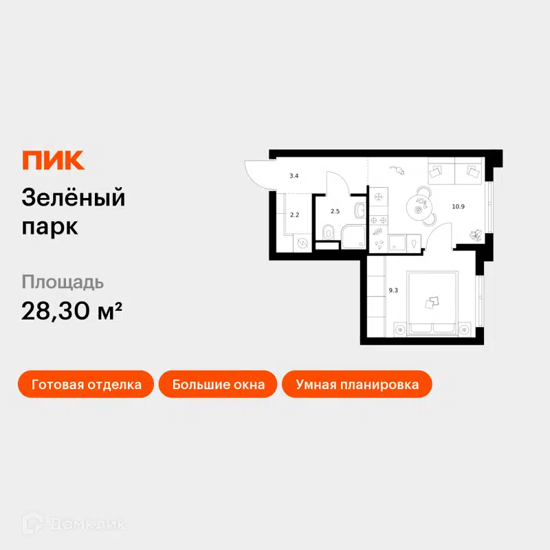 1-комнатная квартира 28.3 м² Зелёный парк