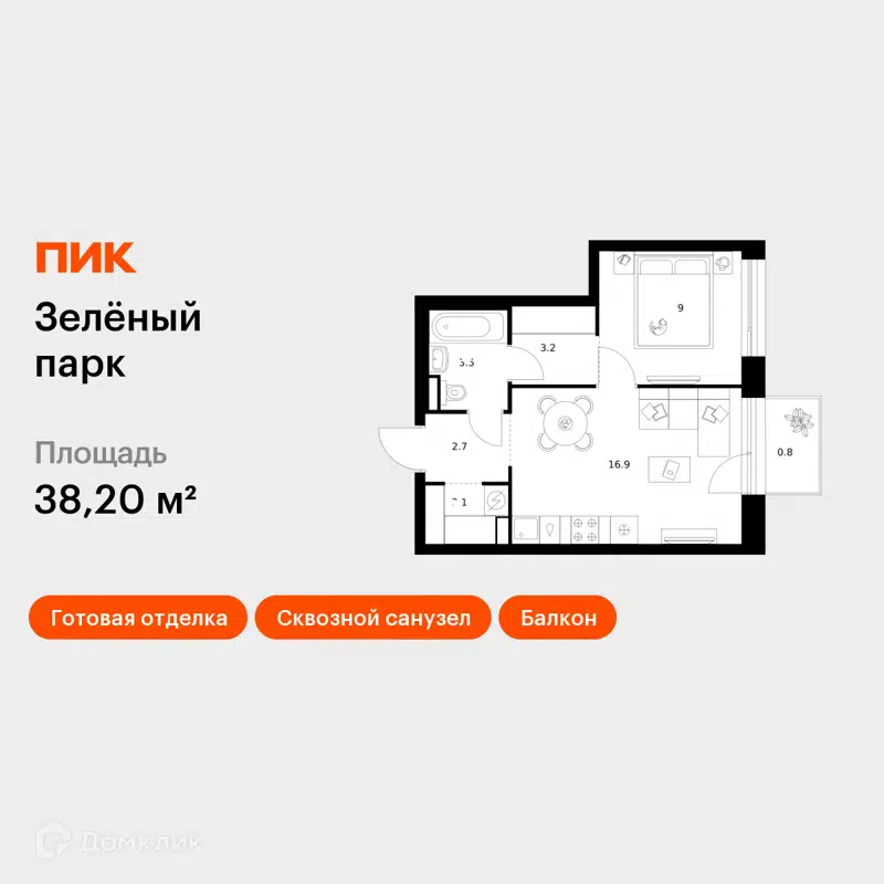 1-комнатная квартира 38.2 м² Зелёный парк