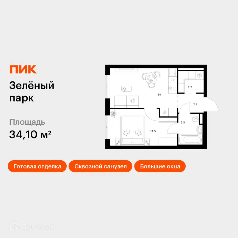 1-комнатная квартира 34.1 м² Зелёный парк