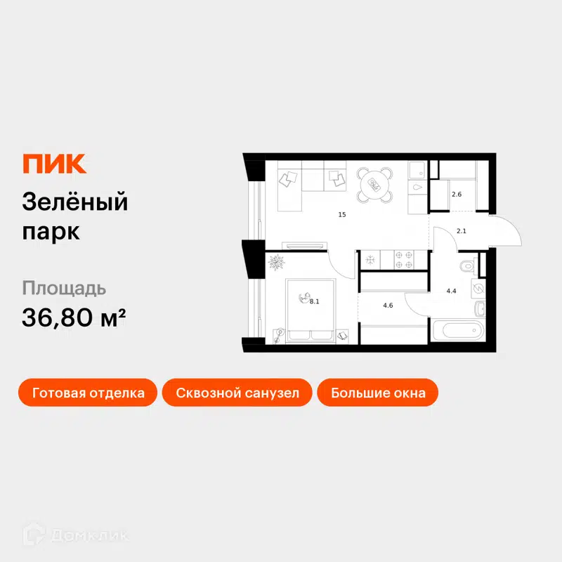 1-комнатная квартира 36.8 м² Зелёный парк