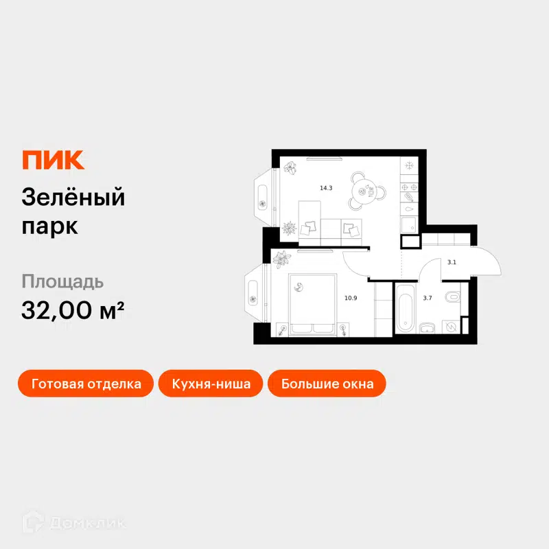 1-комнатная квартира 32 м² Зелёный парк