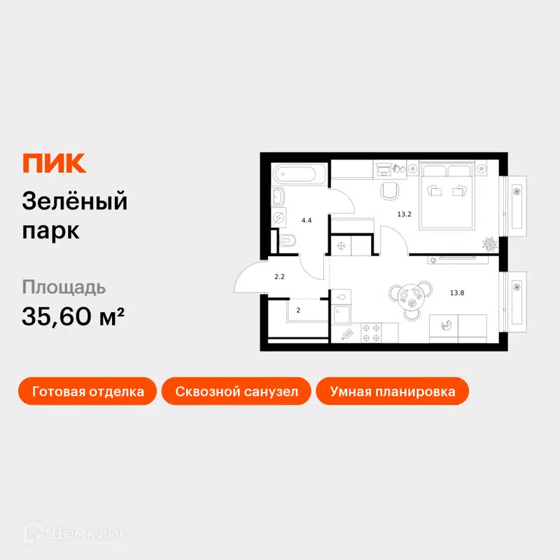 1-комнатная квартира 35.6 м² Зелёный парк