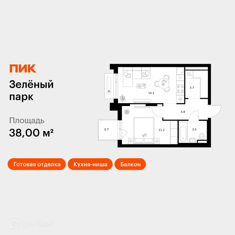 1-комнатная квартира 38 м² Зелёный парк