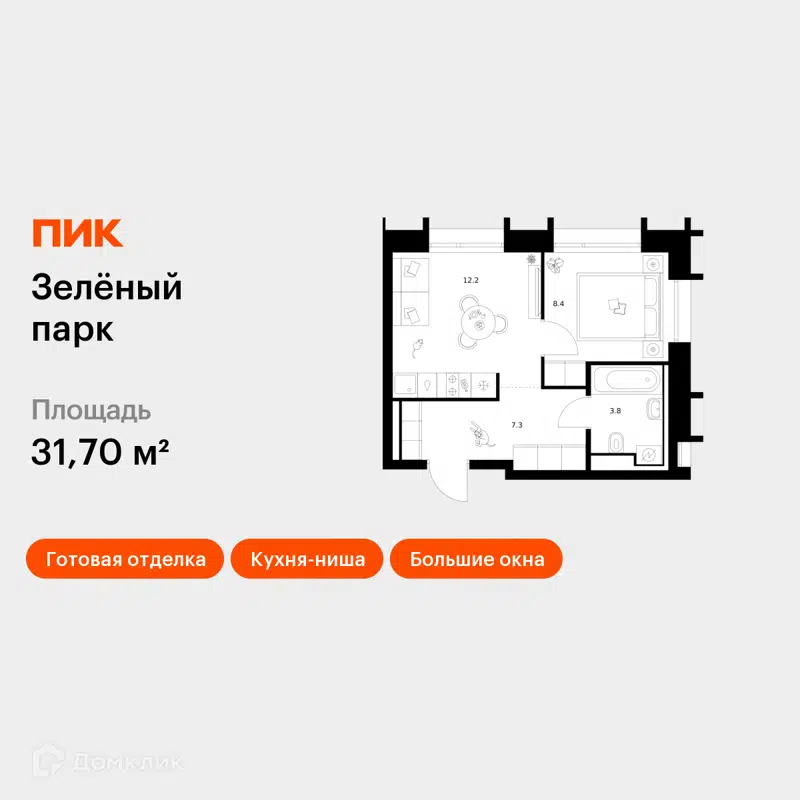 1-комнатная квартира 31.7 м² Зелёный парк