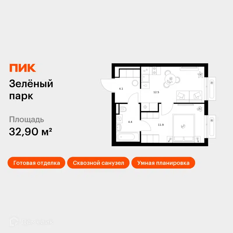 1-комнатная квартира 32.9 м² Зелёный парк