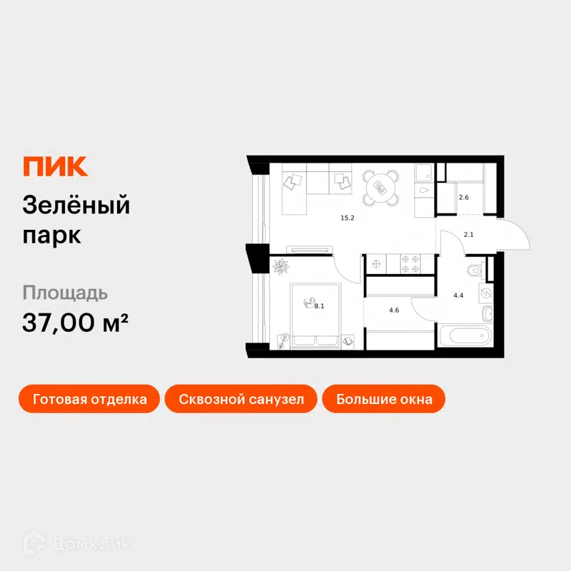 1-комнатная квартира 37 м² Зелёный парк