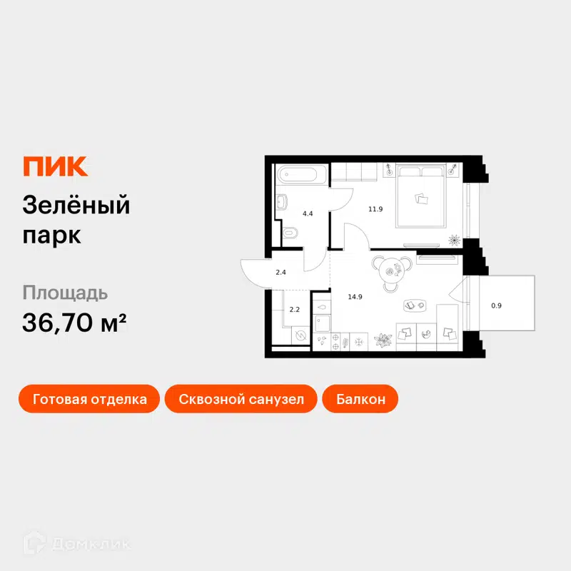 1-комнатная квартира 36.7 м² Зелёный парк