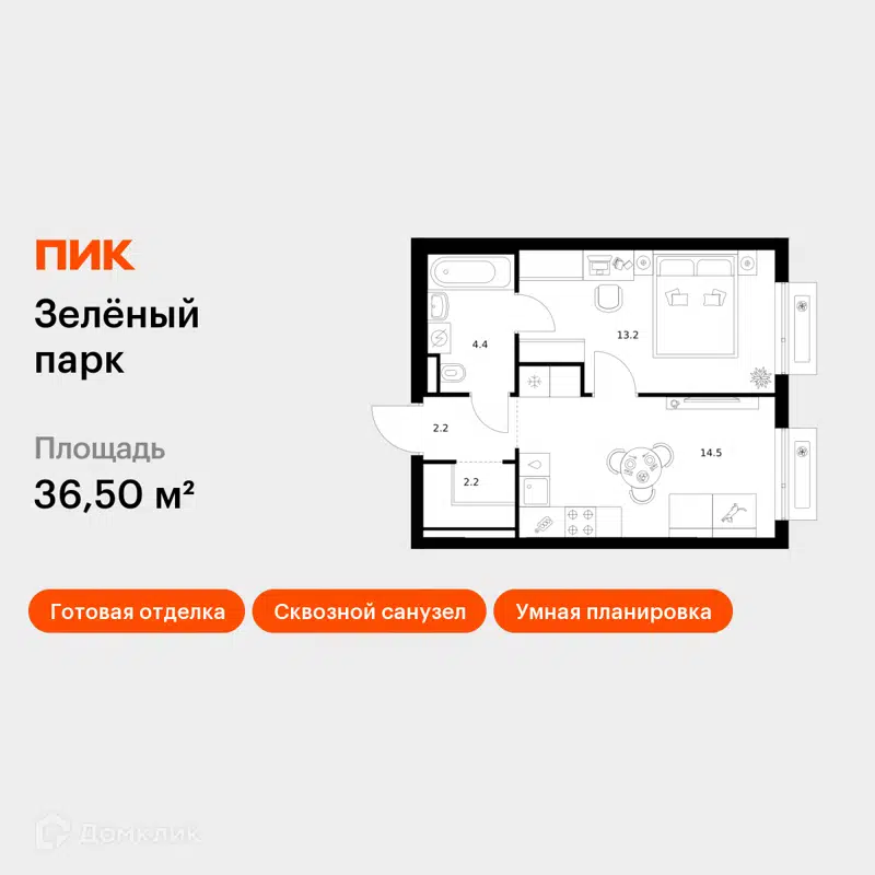1-комнатная квартира 36.5 м² Зелёный парк