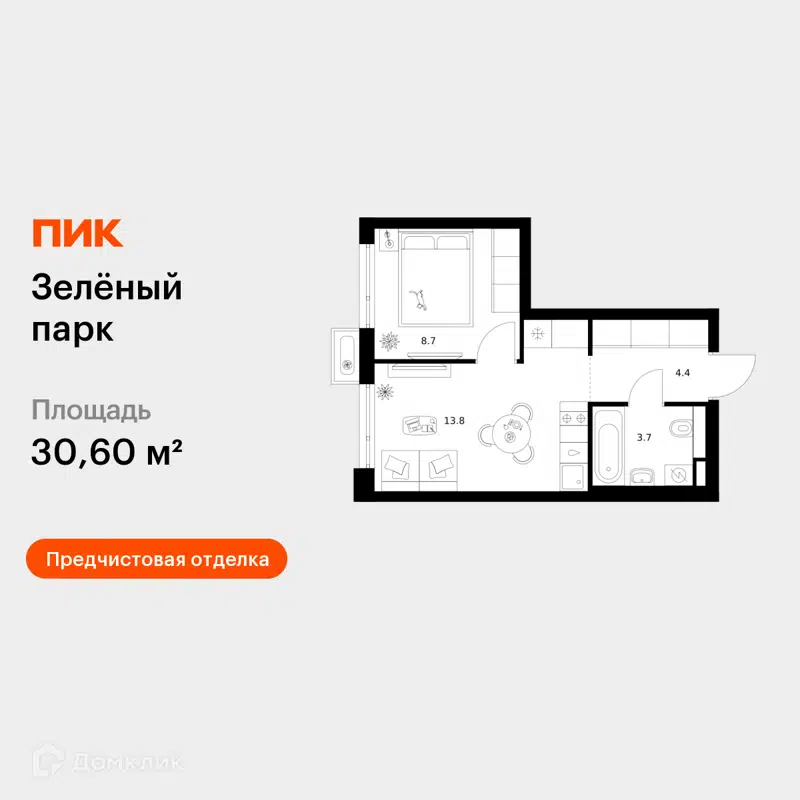 1-комнатная квартира 30.6 м² Зелёный парк