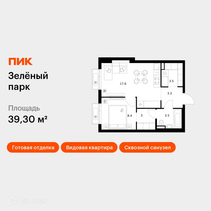 1-комнатная квартира 39.3 м² Зелёный парк