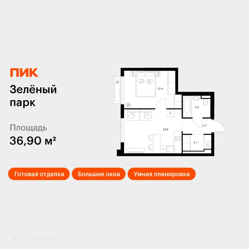1-комнатная квартира 36.9 м² Зелёный парк