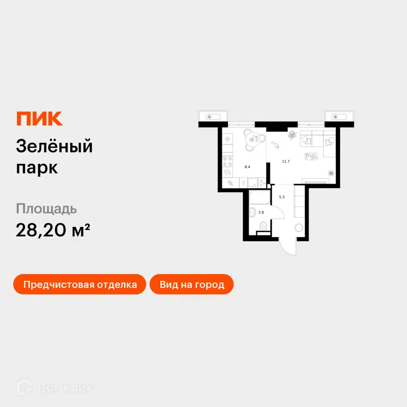 1-комнатная квартира 28.2 м² Зелёный парк