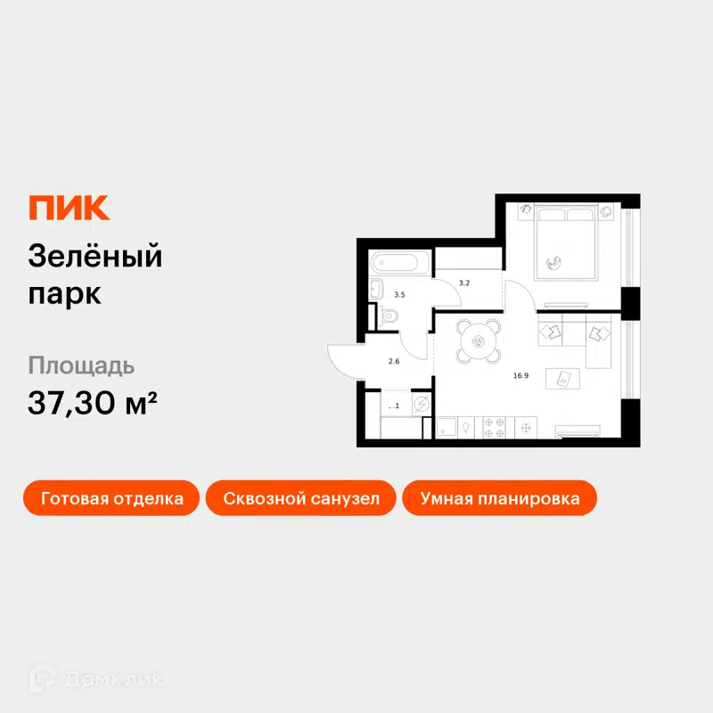 1-комнатная квартира 37.3 м² Зелёный парк