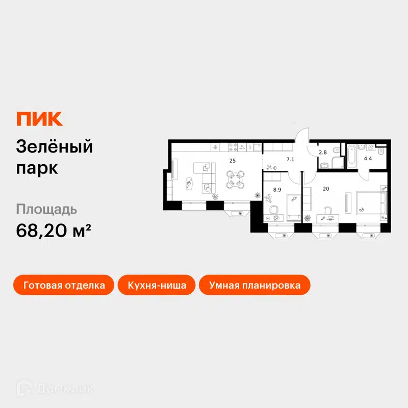 2-комнатная квартира 68.2 м² Зелёный парк