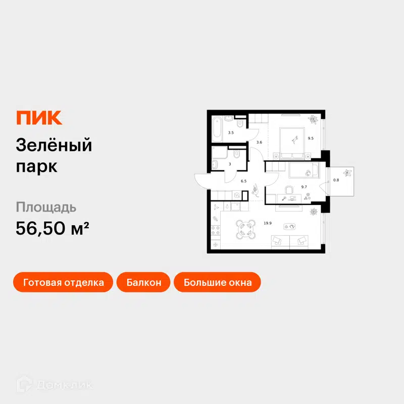 2-комнатная квартира 56.5 м² Зелёный парк