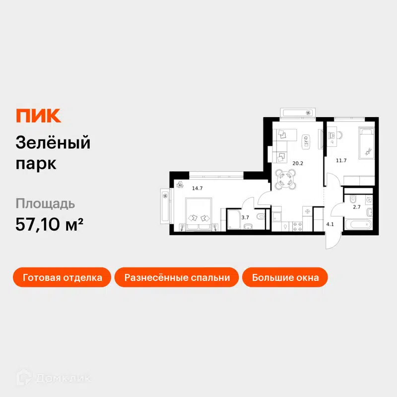 2-комнатная квартира 57.1 м² Зелёный парк
