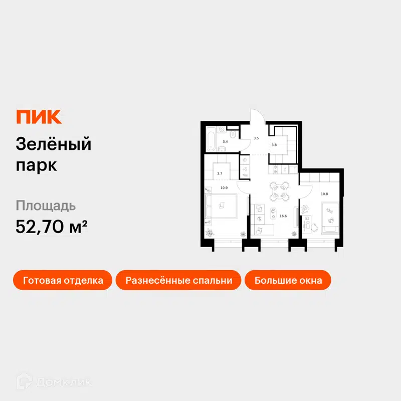 2-комнатная квартира 52.7 м² Зелёный парк