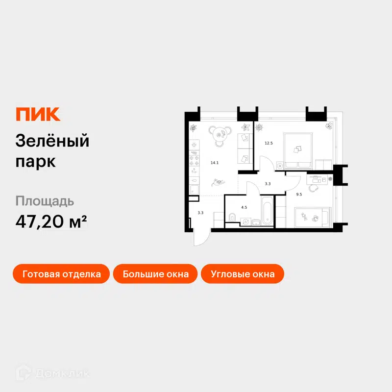 2-комнатная квартира 47.2 м² Зелёный парк