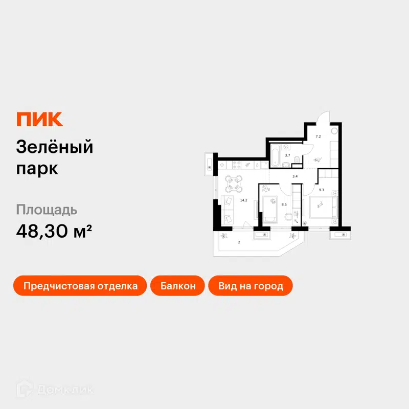 2-комнатная квартира 48.3 м² Зелёный парк