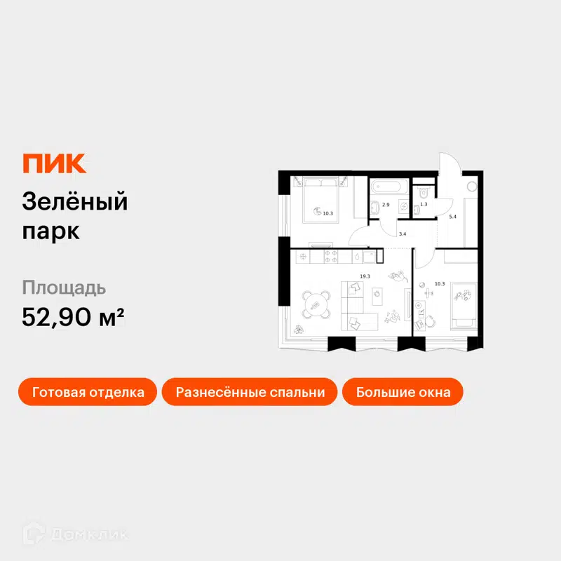 2-комнатная квартира 52.9 м² Зелёный парк