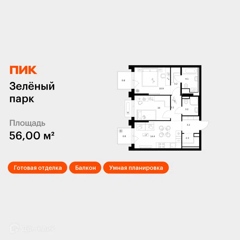 2-комнатная квартира 56 м² Зелёный парк