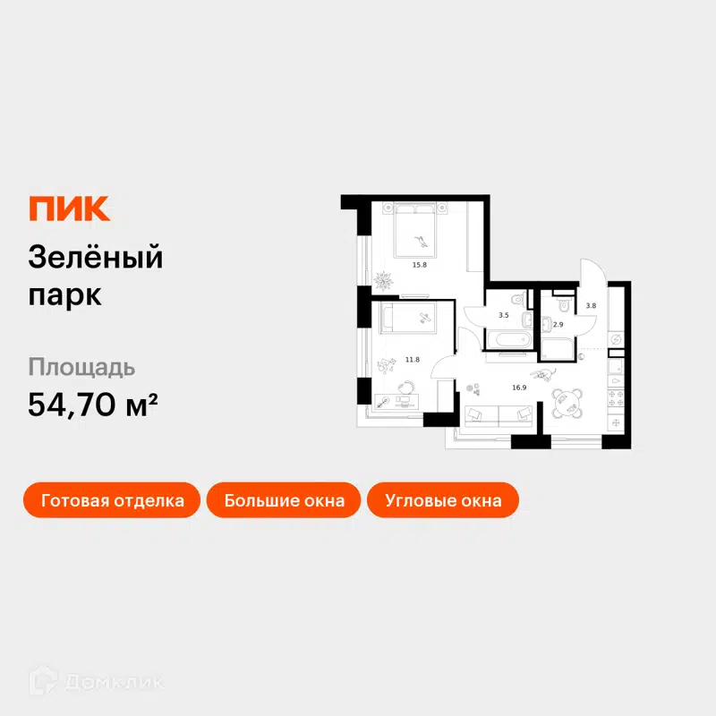 2-комнатная квартира 54.7 м² Зелёный парк
