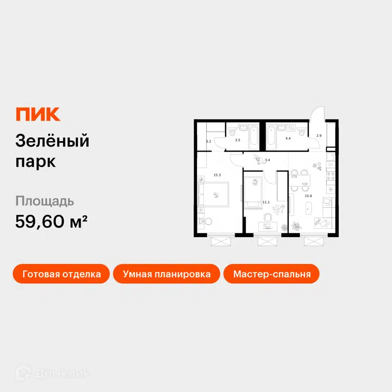 2-комнатная квартира 59.6 м² Зелёный парк
