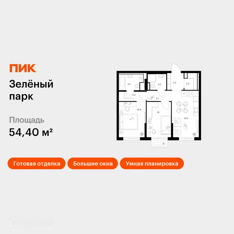 2-комнатная квартира 54.4 м² Зелёный парк