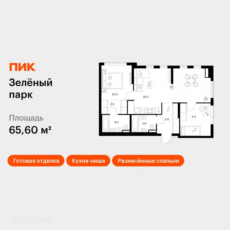 2-комнатная квартира 65.6 м² Зелёный парк