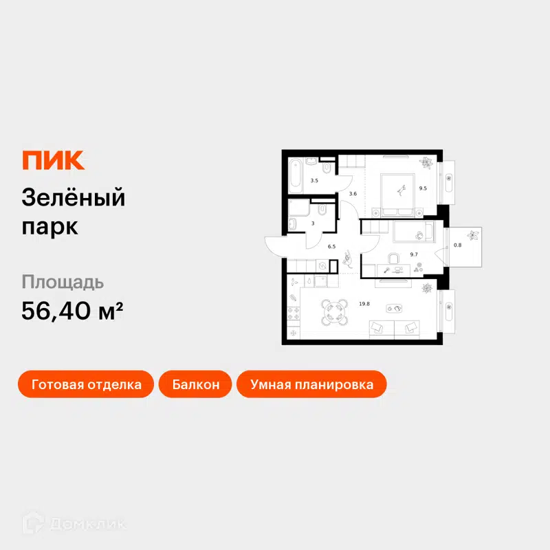 2-комнатная квартира 56.4 м² Зелёный парк