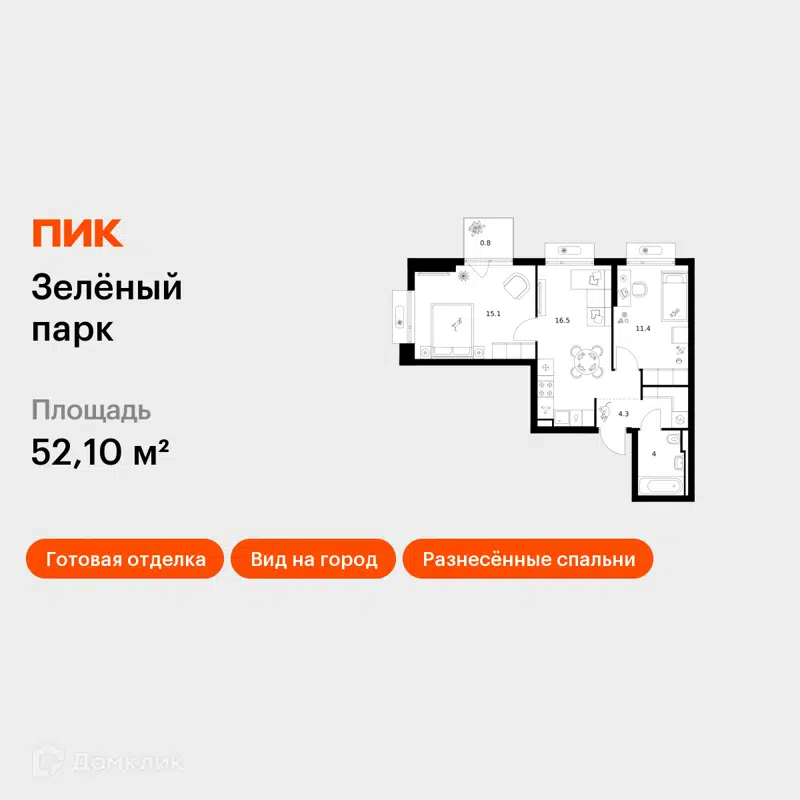 2-комнатная квартира 52.1 м² Зелёный парк